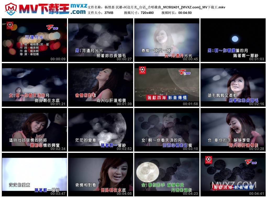 杨绣惠 民雄-河边月光_台语_合唱歌曲_MC502431